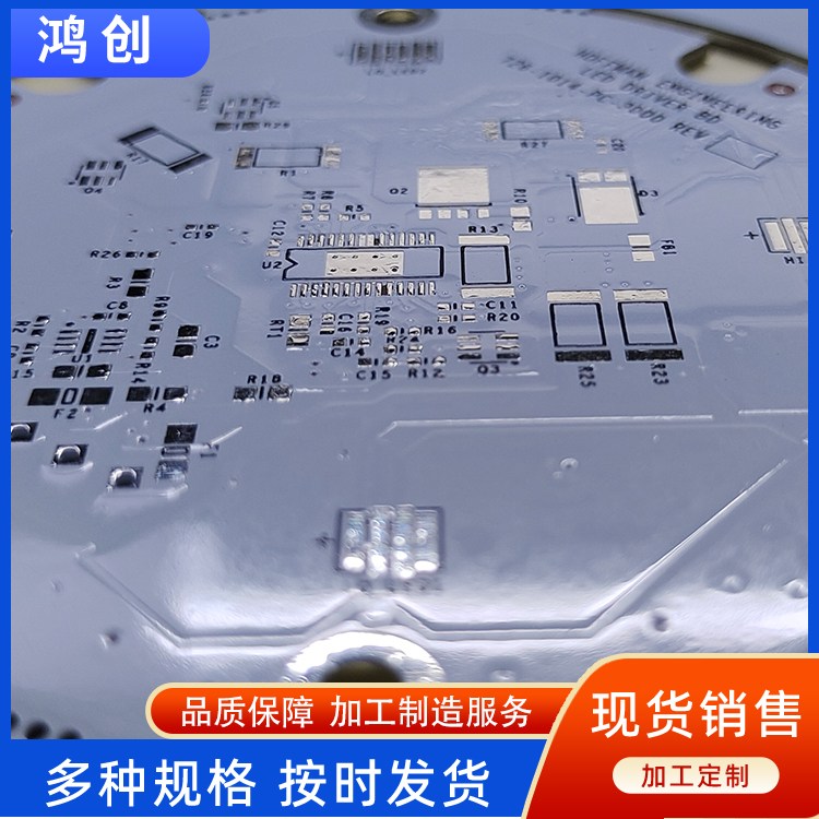 阻抗电路板 高频线路板生产MPCB铝基板 性能稳定可靠