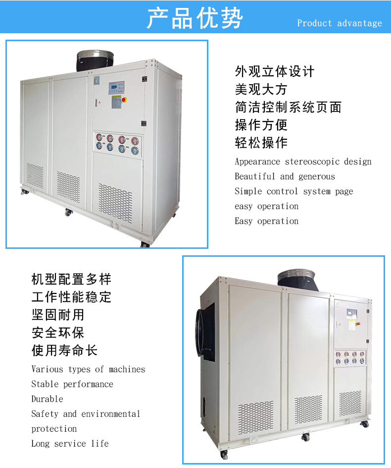 Dual cycle drying cold air new energy chiller energy-saving low-temperature cold air equipment