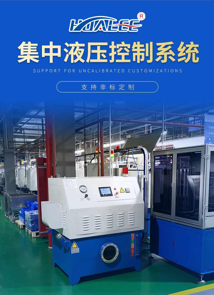 Centralized hydraulic control system for hydraulic stations, non-standard oil press hydraulic pump station HL10-1 customized by Huali