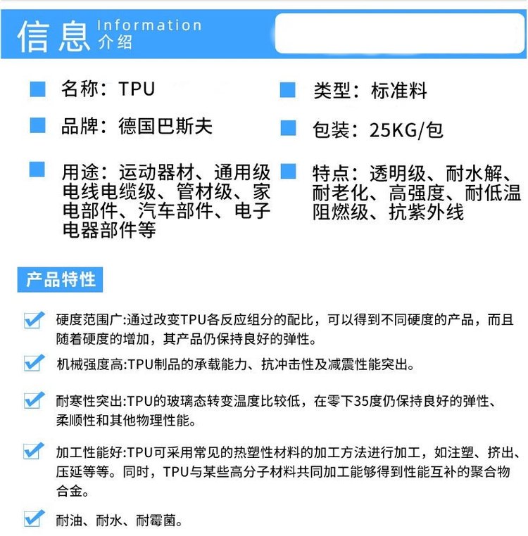 Hydrolysis resistant TPU German BASF 1198A10 extrusion grade antibacterial low temperature resistant 30 degree tpu polyurethane raw material