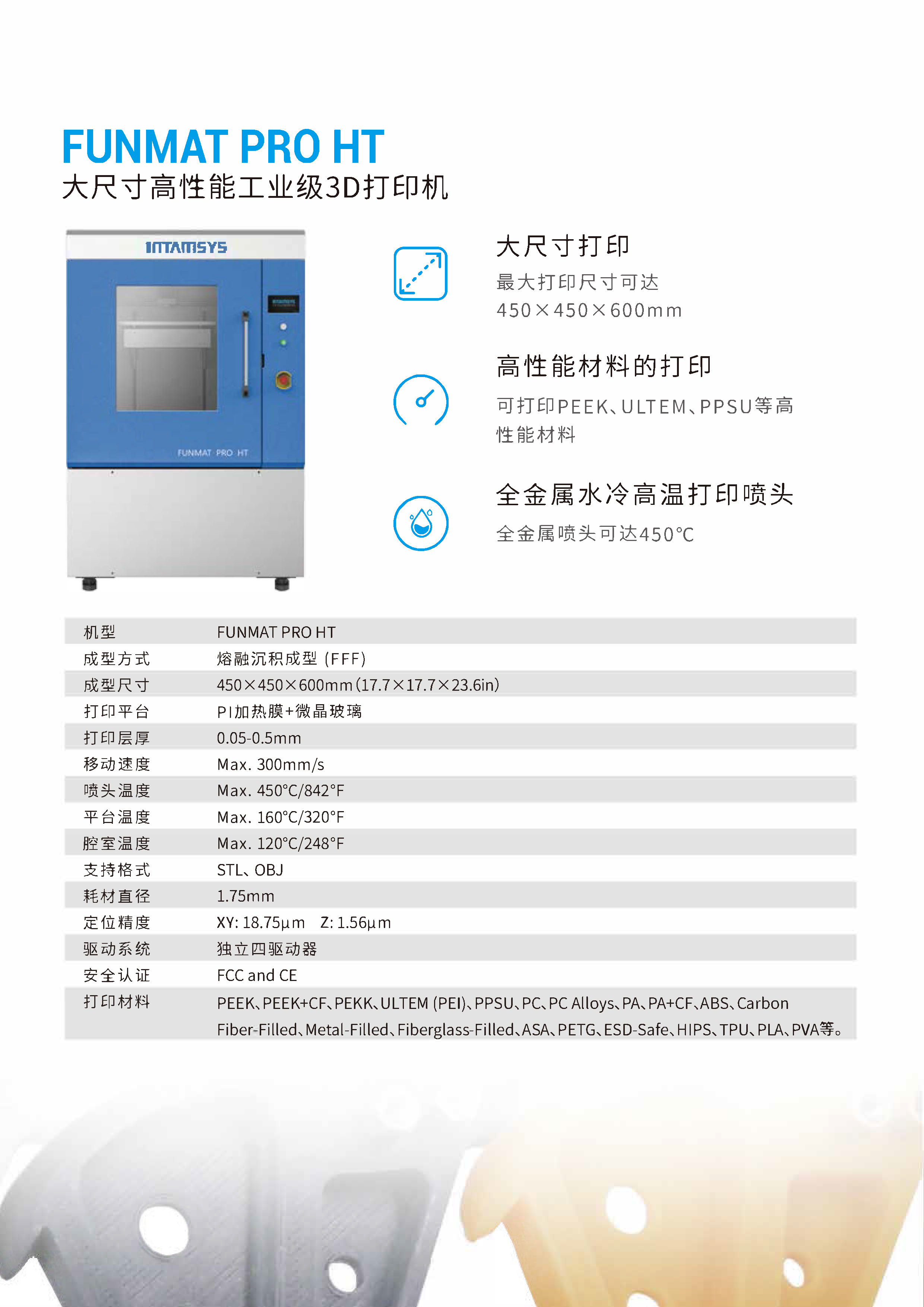 PEEK Material 3D Printer - High Temperature FDM Dual Head Multi Material Large Size and High Precision Engineering Plastics