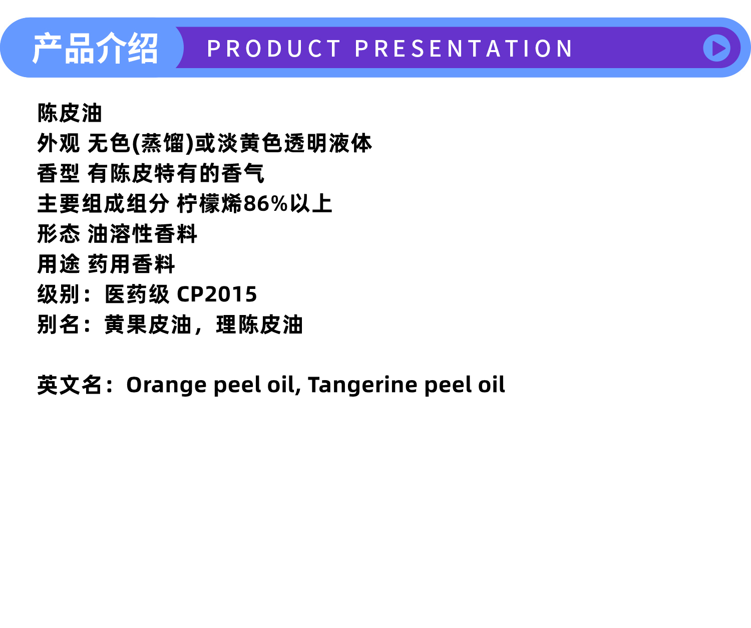 Kemick orange peel oil oil soluble flavor Yellow fruit peel oil 1kg 25kg essence flavor