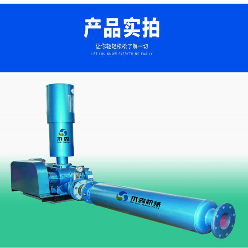 Fish pond aquaculture aerator aerator pump Roots blower sewage treatment aerated powder conveying pressurized