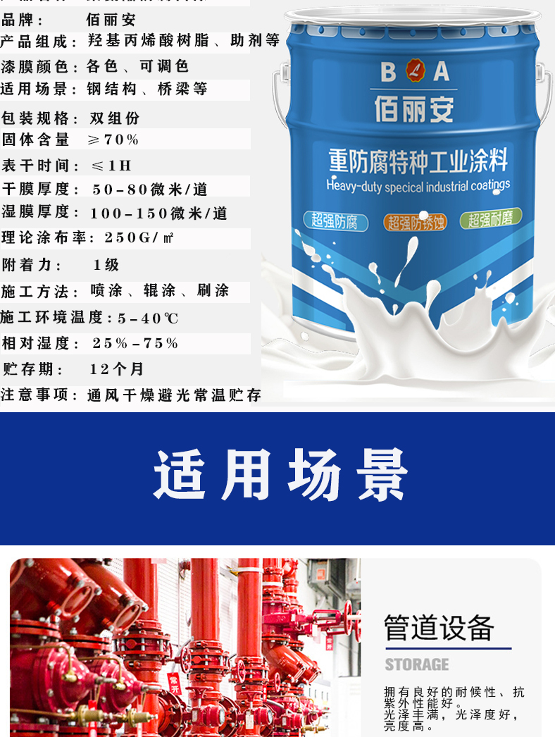 Pipeline, storage tank, metal, weather resistant, anti-corrosion, rust proof paint, wire and cable waterproof roll material, polyurethane anti-corrosion topcoat