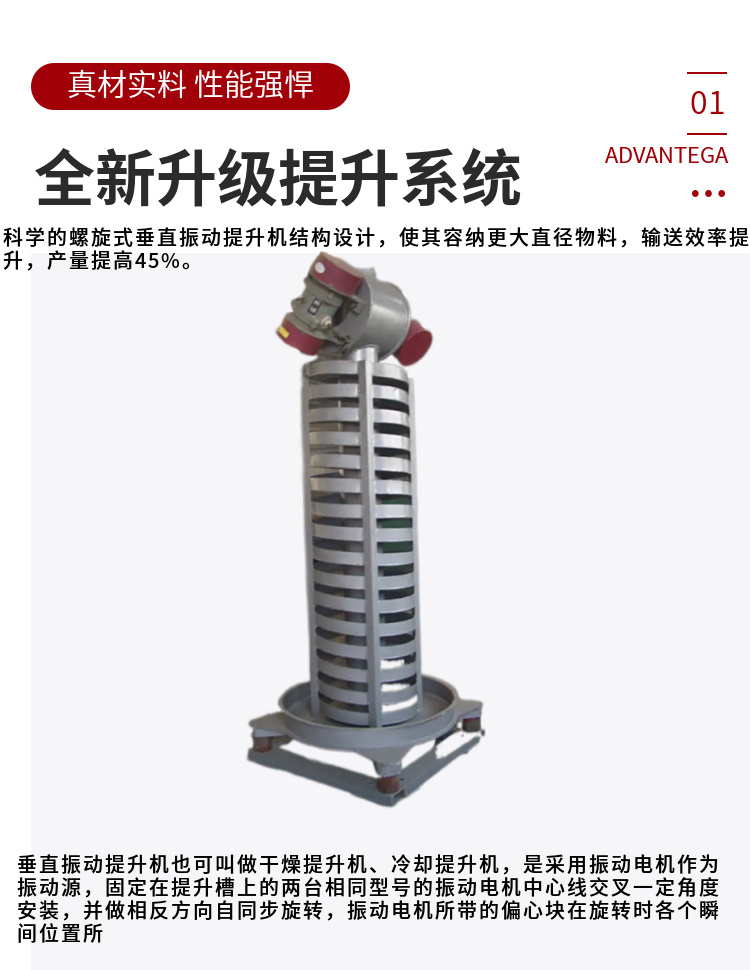 Cooling screening and impurity removal spiral vertical vibration elevator cooling feeder heat dissipation conveyor