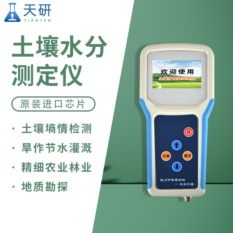 High precision four in one soil detection instrument TY-WSYP, manufactured by Tianyan, is a soil temperature, salinity, and pH rapid measuring instrument