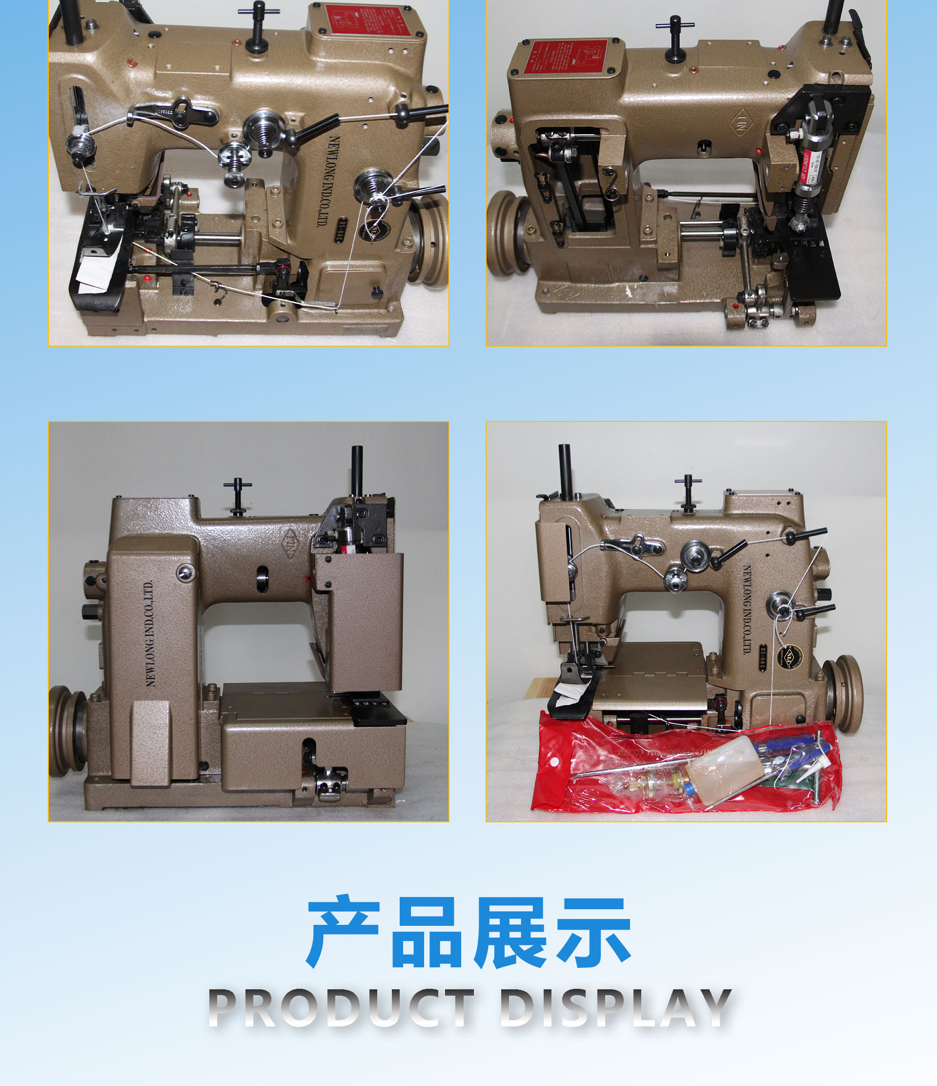 NEWLONG NEWLONG DS-6AC sewing machine supports automatic packaging and customized quality assurance