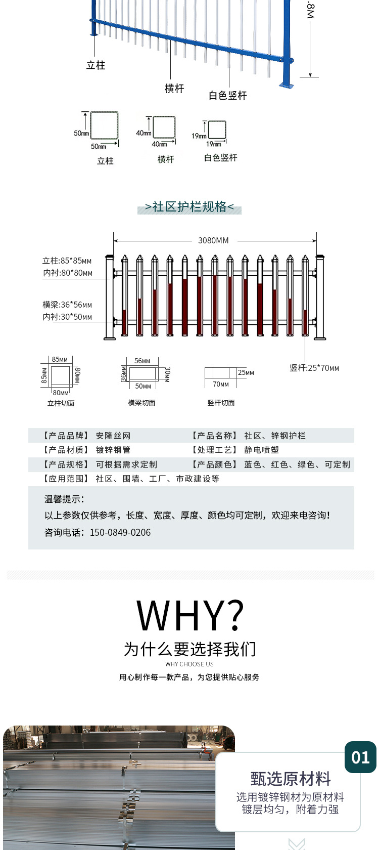 Community wall safety isolation fence, road isolation zinc steel guardrail, rural courtyard wall spray plastic fence