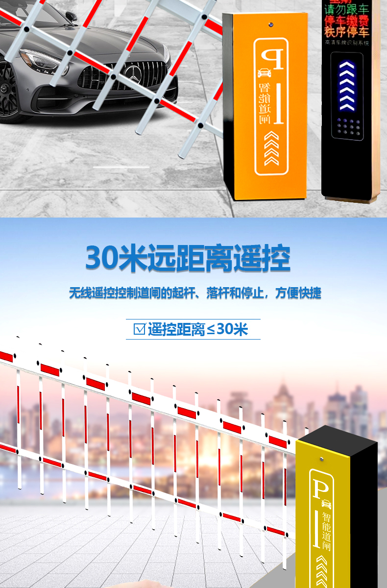 Intelligent License Plate Recognition System Airdrop Brake Stop Rod DC Brushless Straight Rod Road Brake