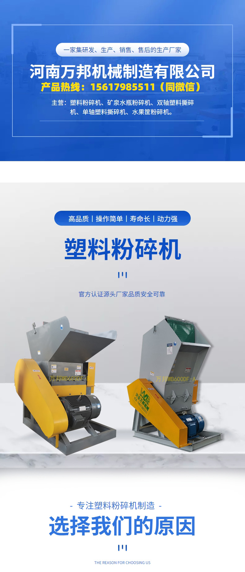 Powerful Plastic Crusher Head Material Crusher Wanbang Small Multi blade Plastic Scrap Crusher