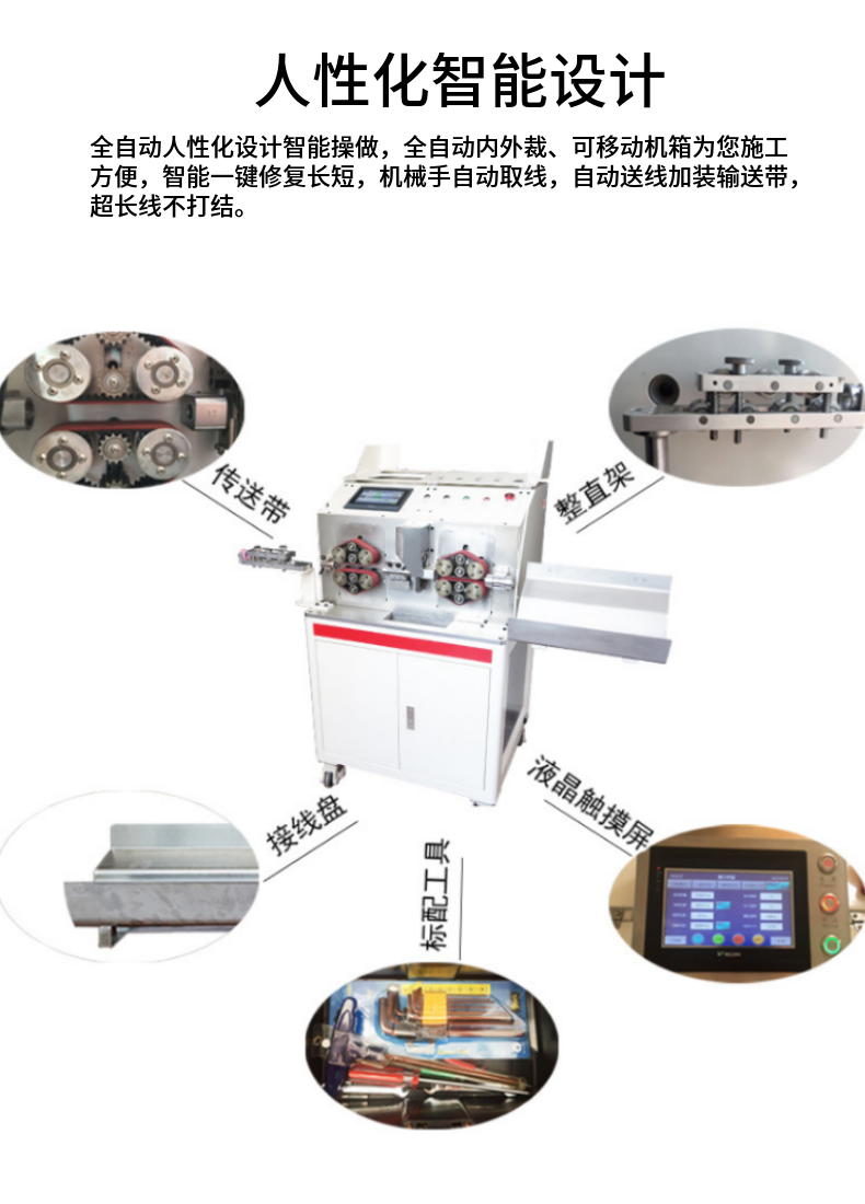 The 908 sheath wire inner and outer stripping machine comes with a wire picking function, and the 8-core power cord pulley is a seamless intelligent stripping machine