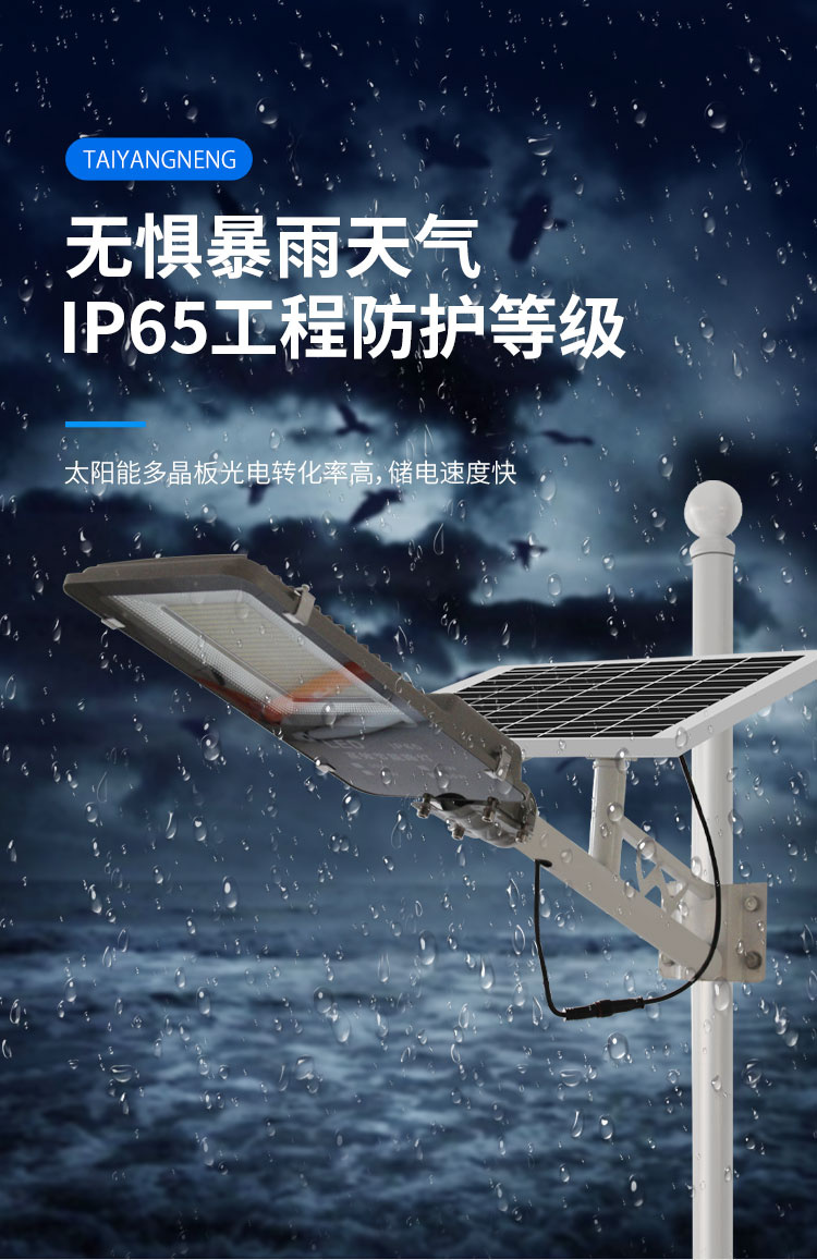 300W solar street lamp set, Xiyuan outdoor performance venue lighting equipment, short charging time