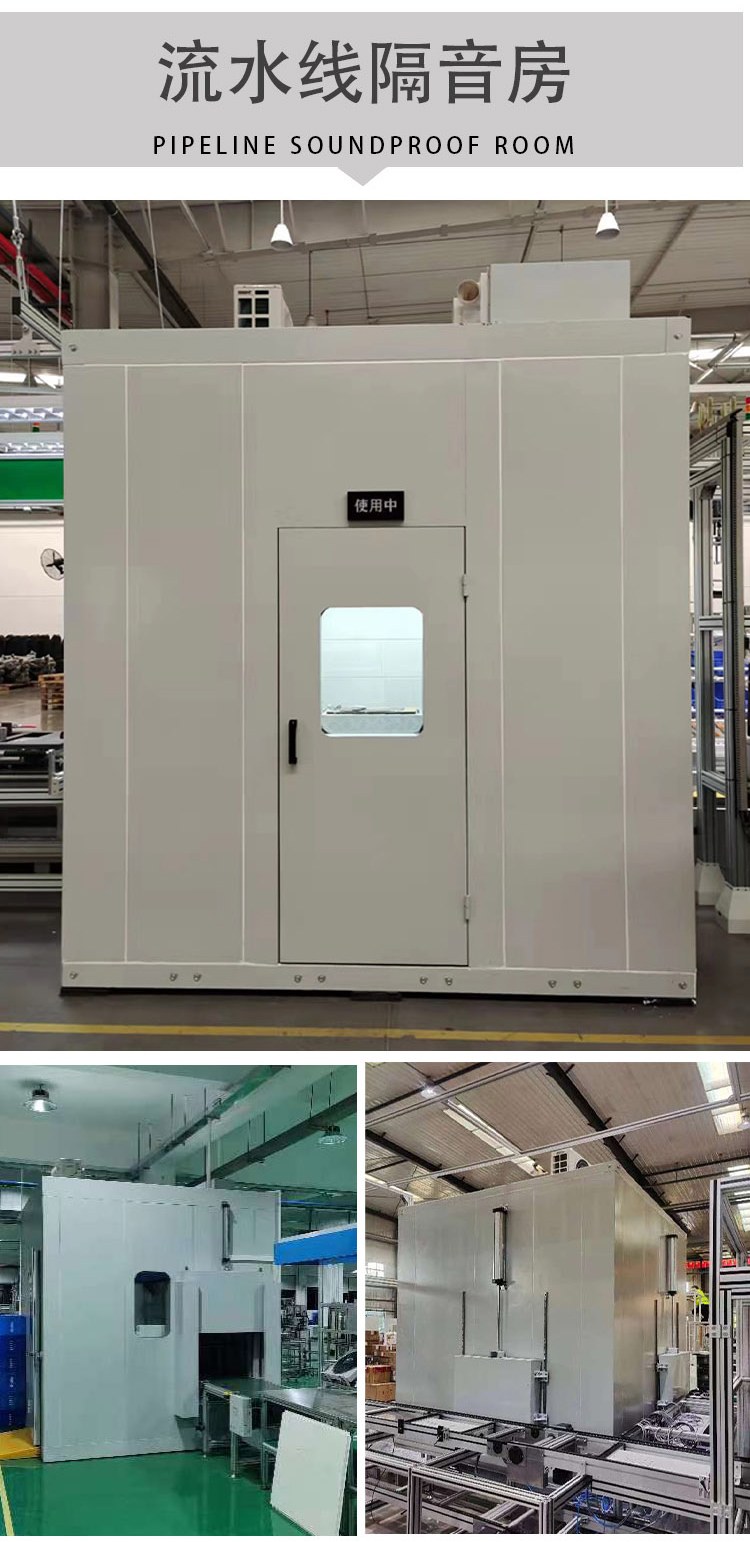 发电机组隔音室