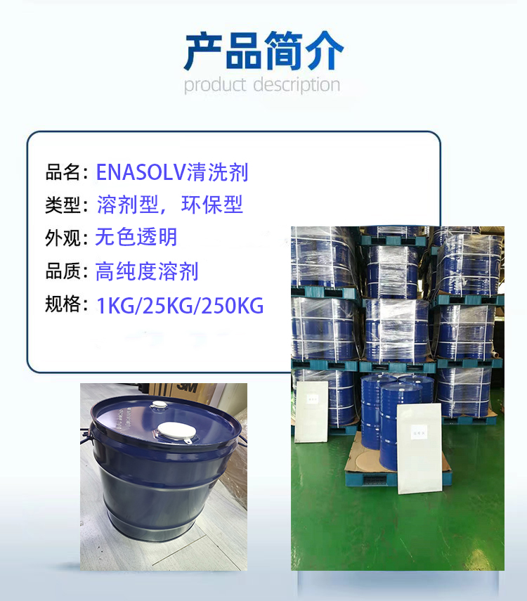 HFE-347 Tetrafluoroethyltrifluoropropyl ether precision electronic cleaning agent diluent