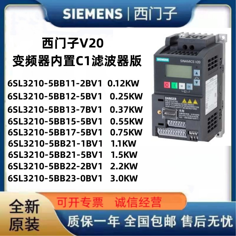 Siemens PLC V20 frequency converter 0.751.1/1.5/2.2/3/4/5.5/7.5/11/15/22/30/KW