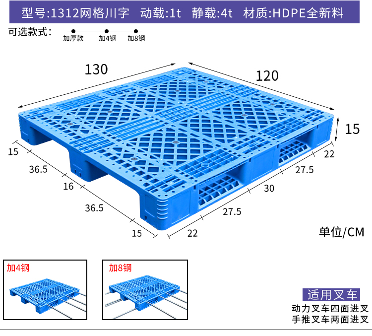 Grid Chuanzi plastic pallet forklift warehouse shelf pallet floor stack moisture-proof board industrial cargo pallet