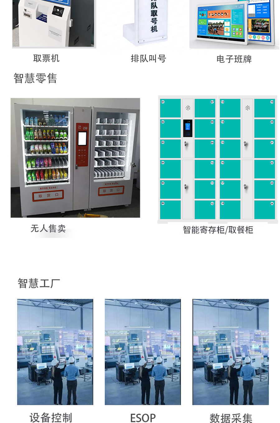 17 inch Android all-in-one machine is widely used in food cabinets, electric cabinets, vending machines, capacitive touch all-in-one machines