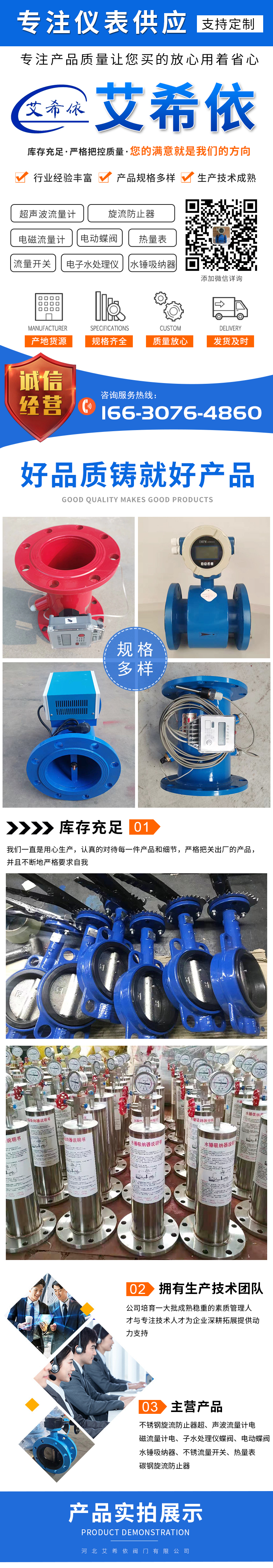 Domestic water electronic flow meter for water renovation project, integrated clean water electromagnetic flow meter