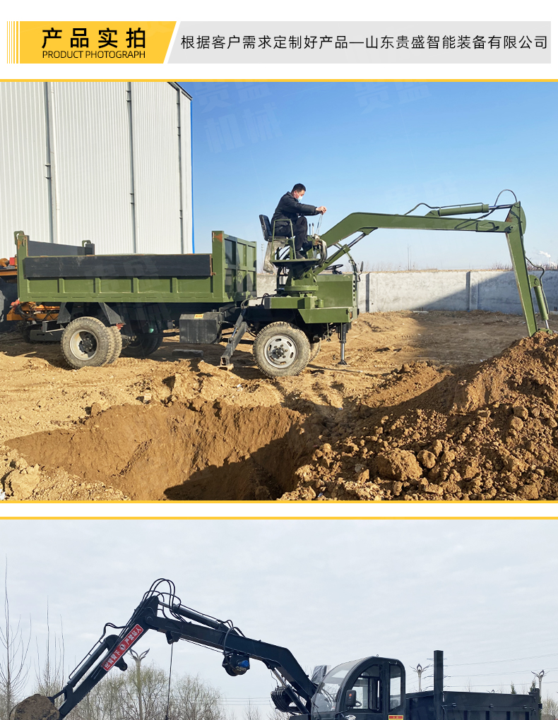 Four wheel drive truck mounted excavator, agricultural self dumping, four different types of truck mounted excavator, 6-ton excavator and transport integrated machine, Guisheng