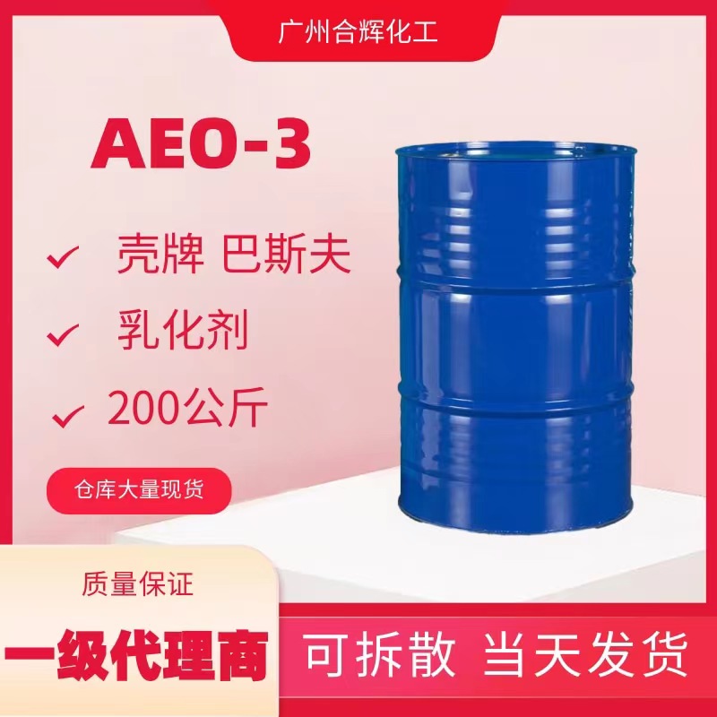 The main active components of non ionic surfactant emulsifier aeo3 dispersed metal cleaning agent