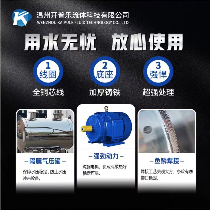 Non negative pressure water supply equipment, constant pressure variable frequency water supply system, KPL professional customized specifications complete