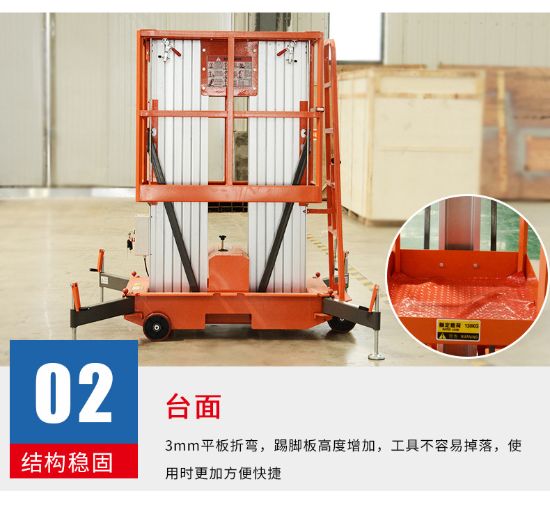 Longyu aluminum alloy elevator indoor maintenance and high-altitude operation maintenance vehicle