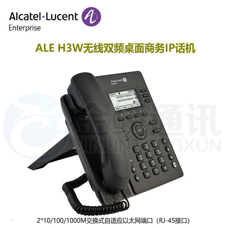 Alcatel-Lucent ALE H3W dual band WIFI business IP phone 2.8 \