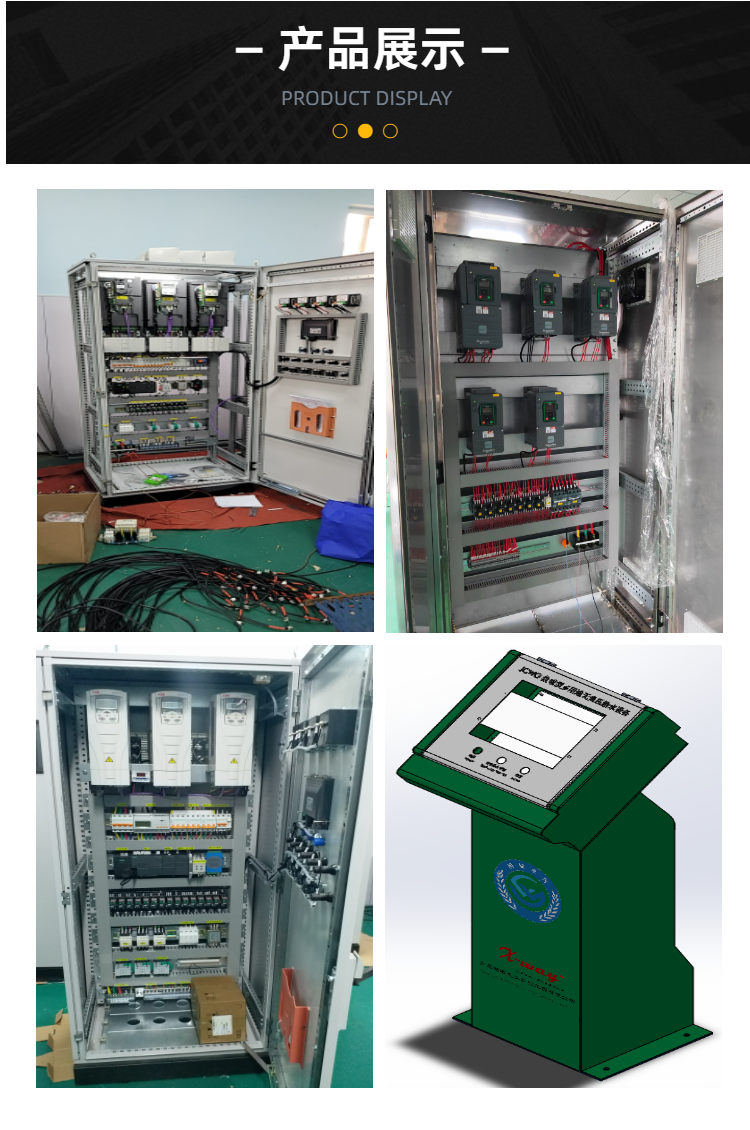 Weifang Customized Negative Pressure Water Supply System Electric Control Cabinet Intelligent Variable Frequency Control Cabinet