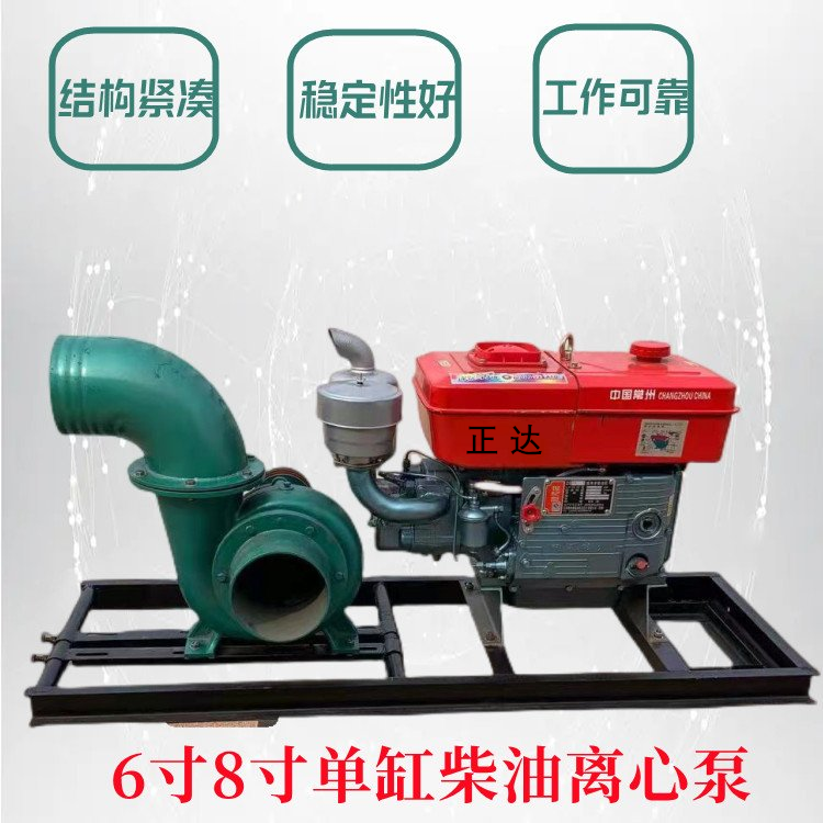 DN150 diesel 6-inch pumping pump, well killing centrifugal pump, farmland irrigation, flood prevention and sewage pump