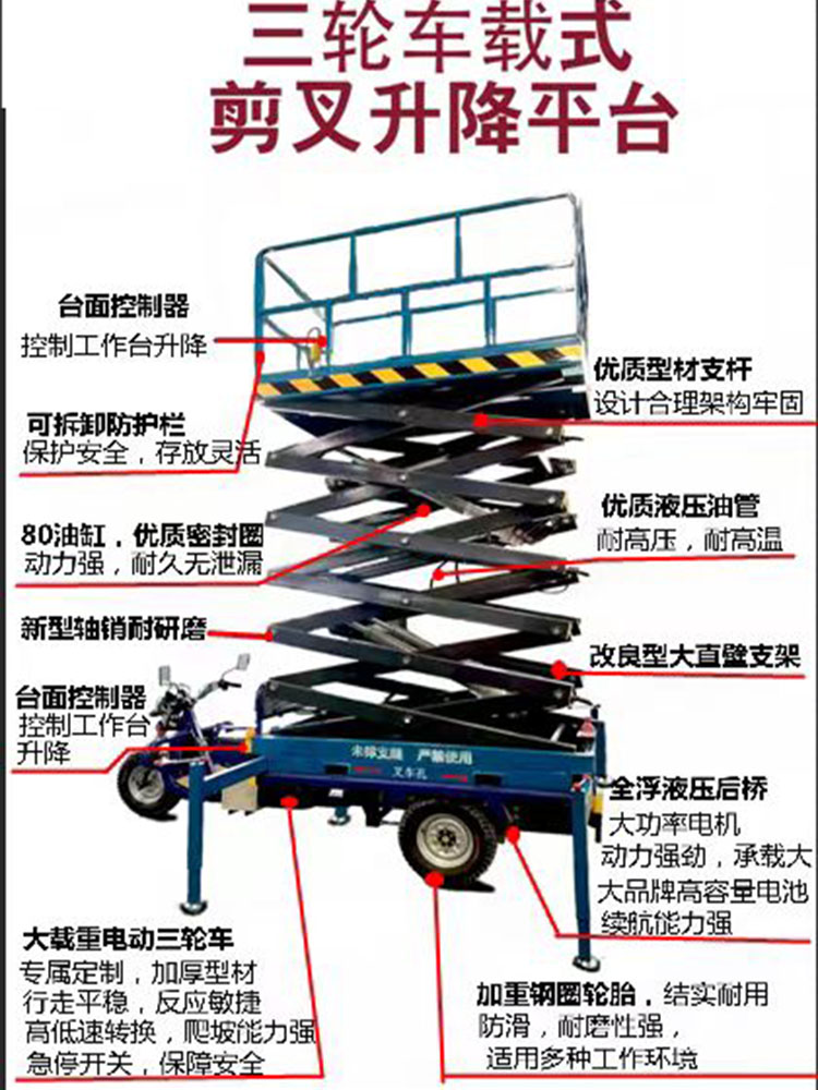 Three wheeled lifting vehicle Electric lifting platform Hydraulic maintenance ladder Mobile elevator Battery DC operating vehicle