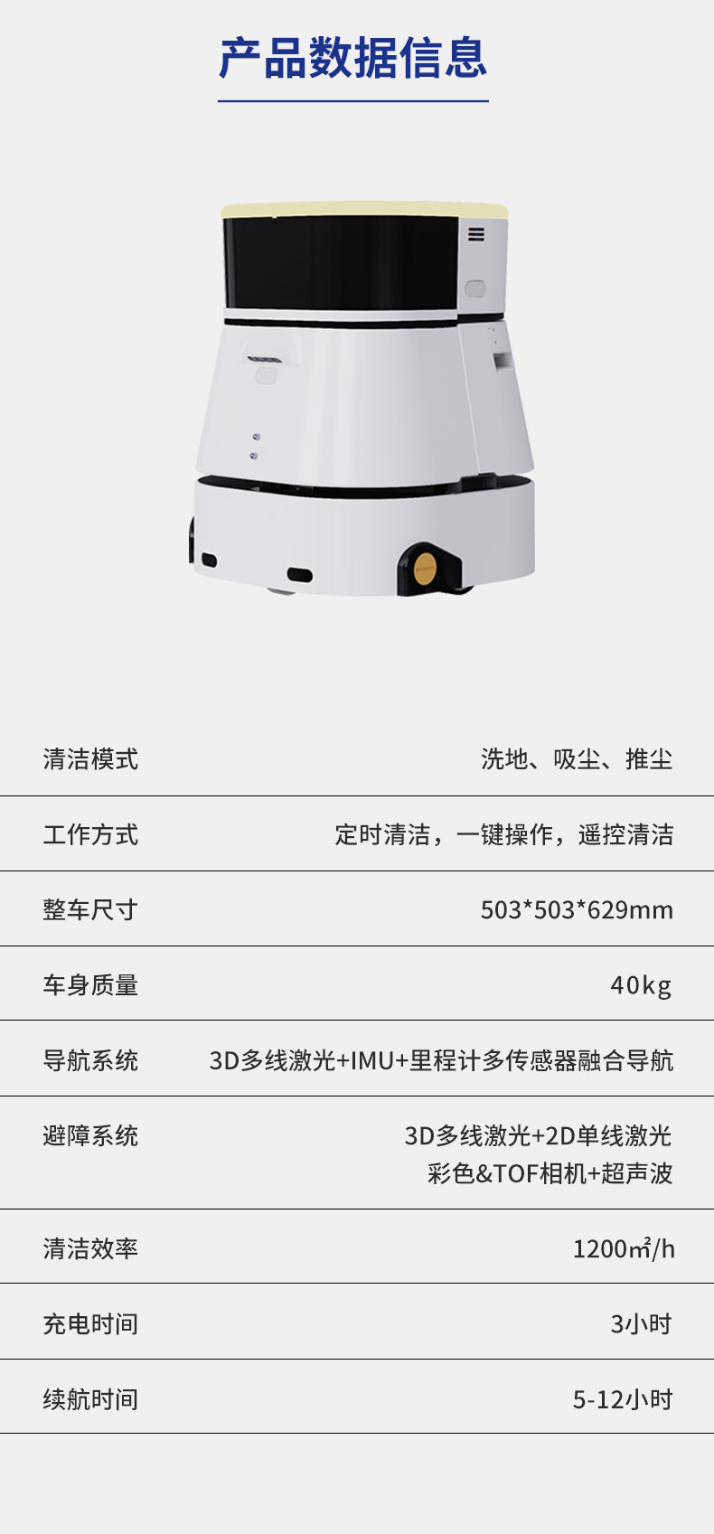 Intelligent C2 commercial cleaning robot intelligent floor washing robot hospital mall office building cleaning robot