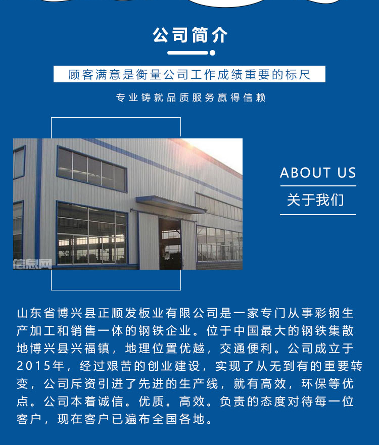 Convenient Construction Customization Compared to Tin Plate One Stop Supply Structure, Simple and Diversified Specifications, Zhengshunfa Board Industry