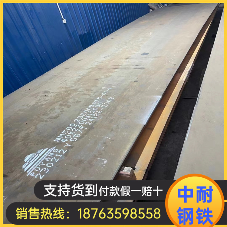 High manganese wear-resistant steel Mn15Cr1 non-magnetic steel plate for transformer dedicated 20Mn23ALV non-magnetic plate size can be customized