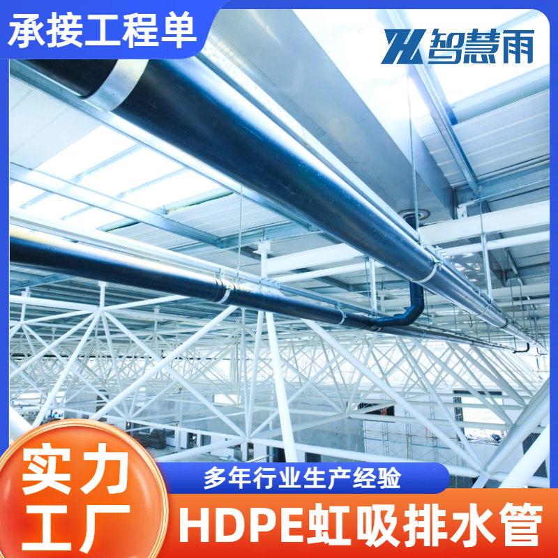 HDPE实壁管 高层建筑静音排雨水管 质量保证 抗冲击 智慧雨