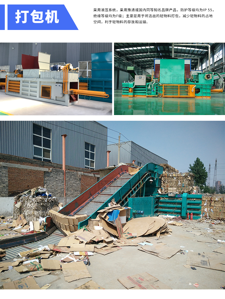 Urban domestic Waste sorting sorting and recycling equipment Obsolete garbage processor Landfill garbage sorting equipment production line