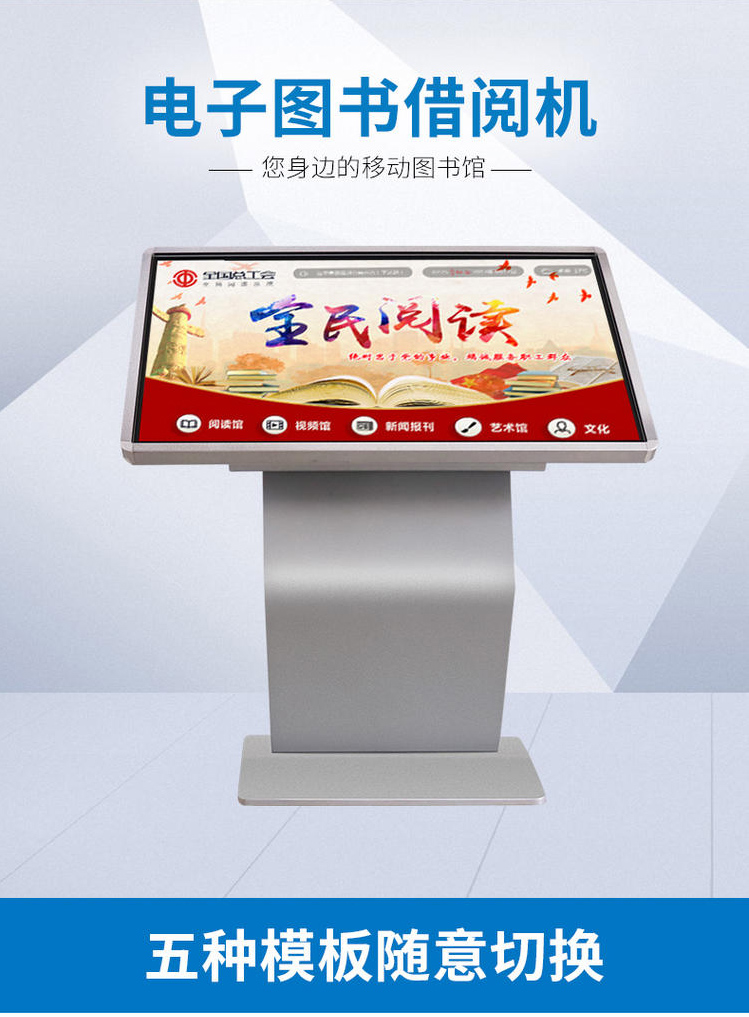 43 inch journal, newspaper and magazine reading screen, digital educational equipment, library, E-reader, borrowing machine