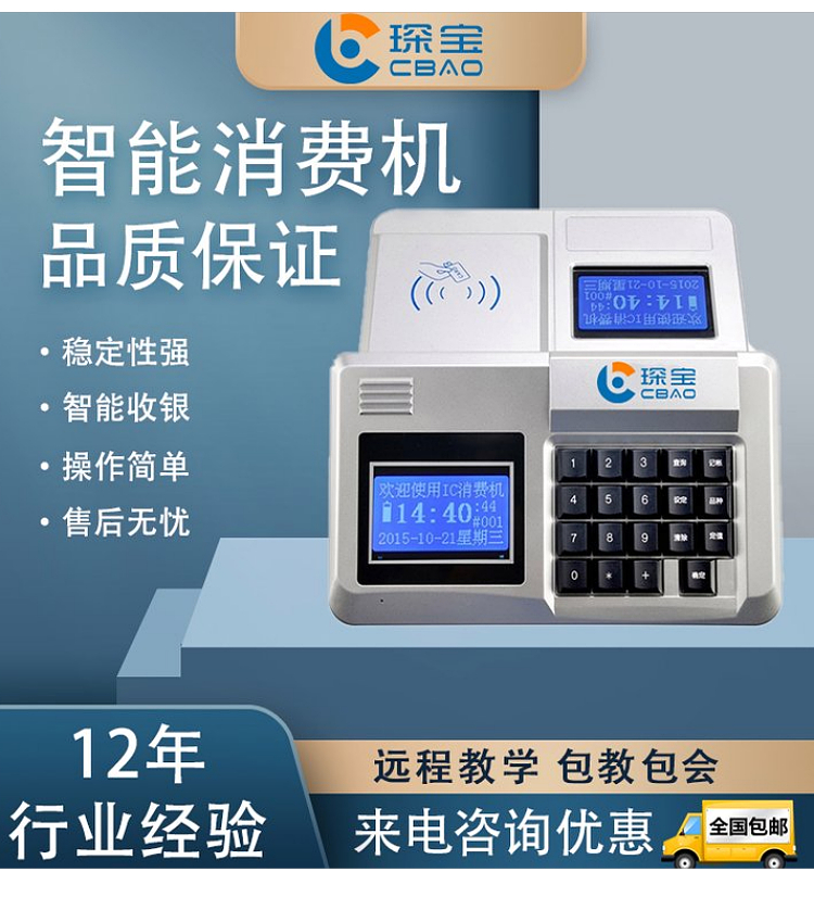 Restaurant Management Intelligent Restaurant School Intelligent Canteen Restaurant Ordering System