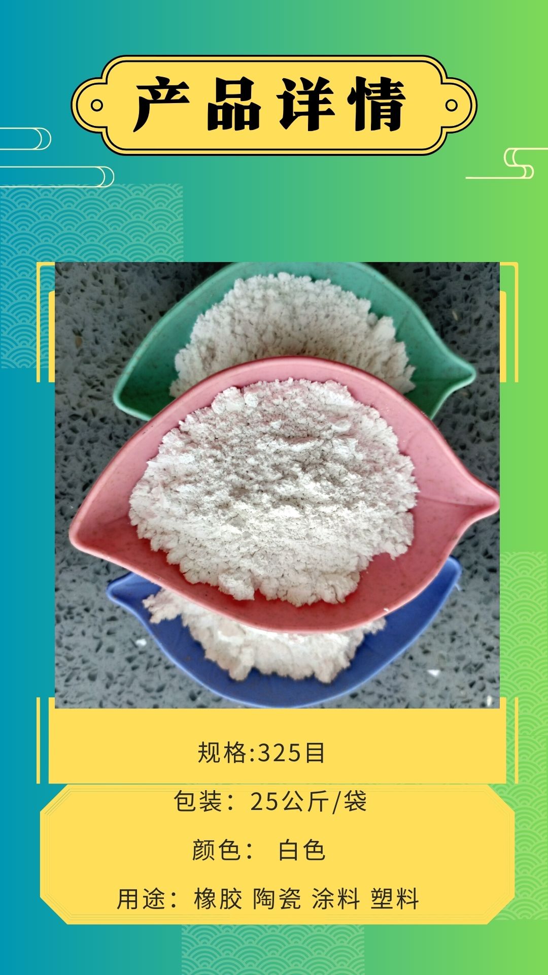 Zhuoye supplies 325 mesh dolomite powder for ceramic, rubber, coating, plastic paint, feed with added high calcium powder