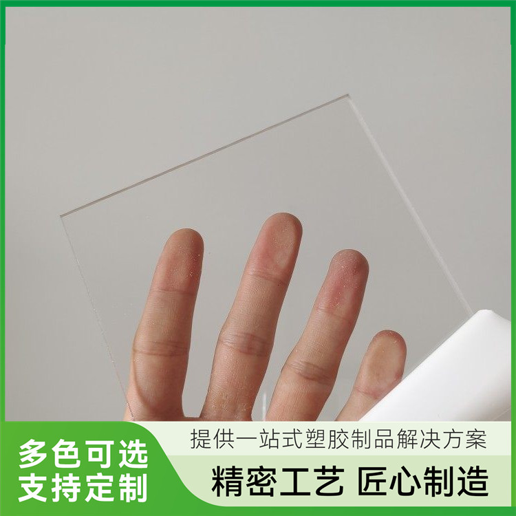 阻燃亚克力板 有机玻璃 防火等级达 V0 配电柜面板专用