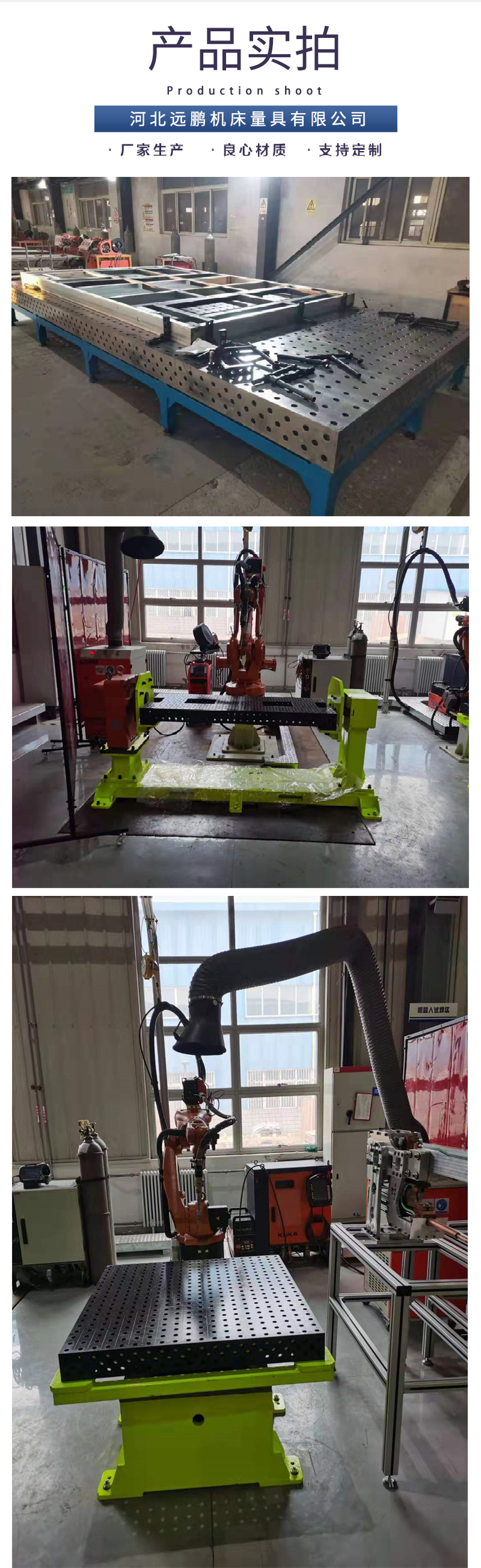 Yuanpeng Nitriding 3D Flexible Welding Platform Robot Positioning Workbench Porous System Combination Fixture Customizable