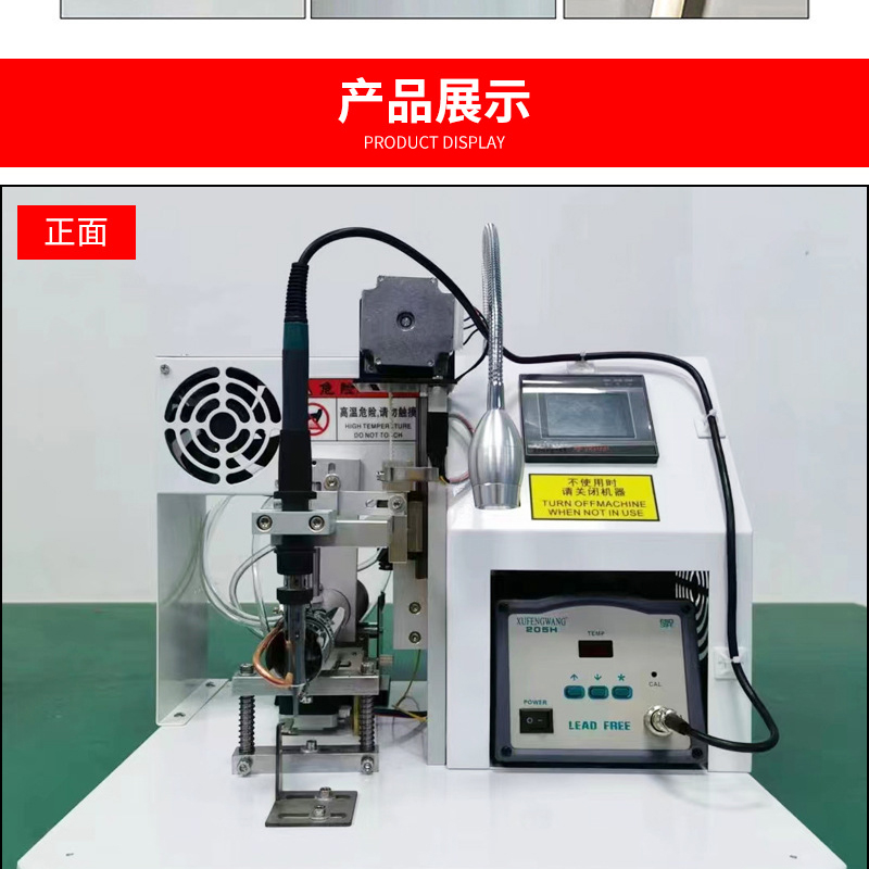 Fully semi-automatic soldering machine thermistor aviation welding circuit harness LED light terminal sensor spot welding machine