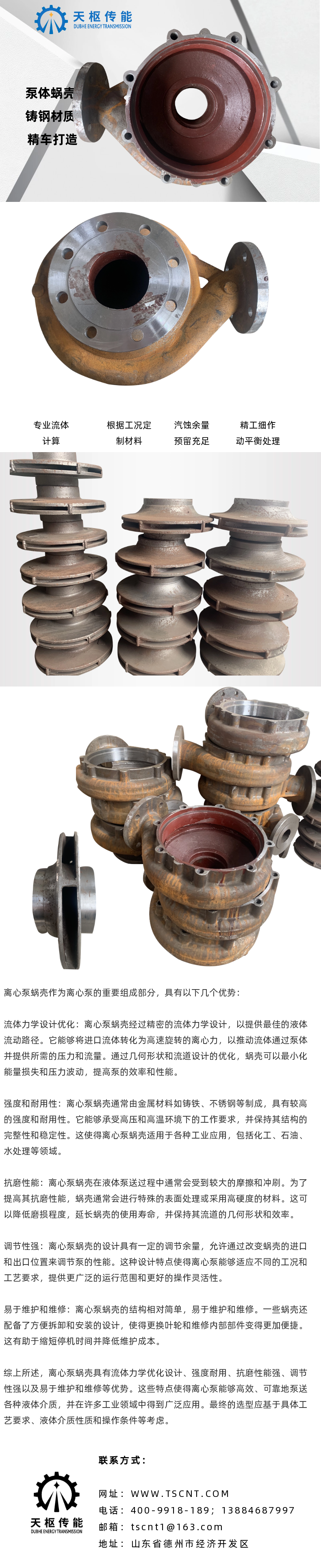 Centrifugal pump impeller with high strength, corrosion resistance, high temperature resistance, precise dynamic balance fluid performance, superior molten salt pump