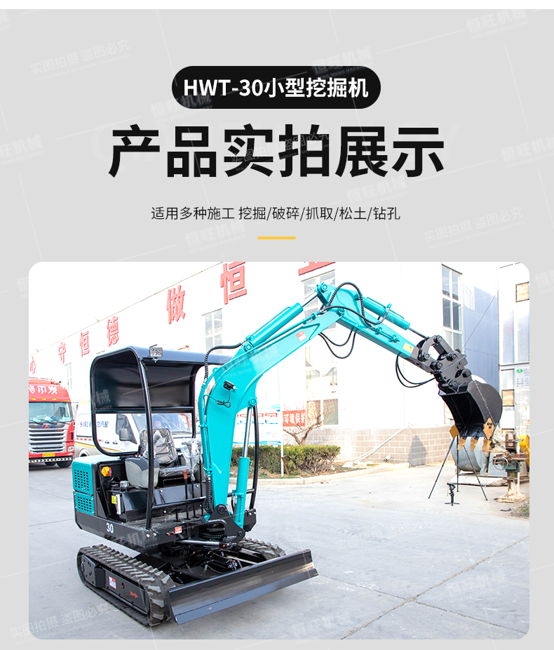 Hengwang supplies 30 crawler excavators for orchard trenching, agricultural small excavators with driving sheds, mini hooks