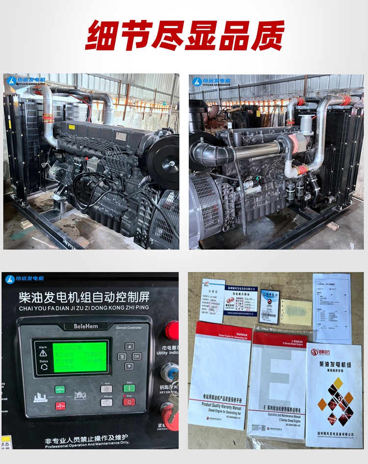 90% new 300 kW second-hand generator sold by Shanghai Diesel Engine Co., Ltd. - quasi new domestic diesel generator set