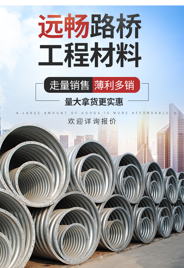 Yuanchang produces hot-dip galvanized metal corrugated culvert pipes for highway culvert drainage construction, with a diameter of 2 meters