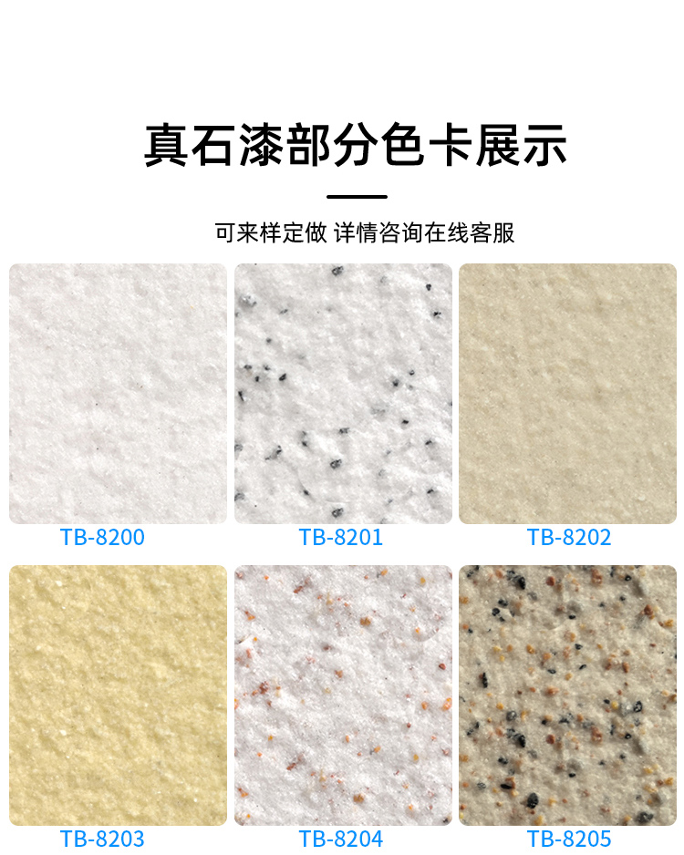 Natural Natural Stone Paint for Building Engineering