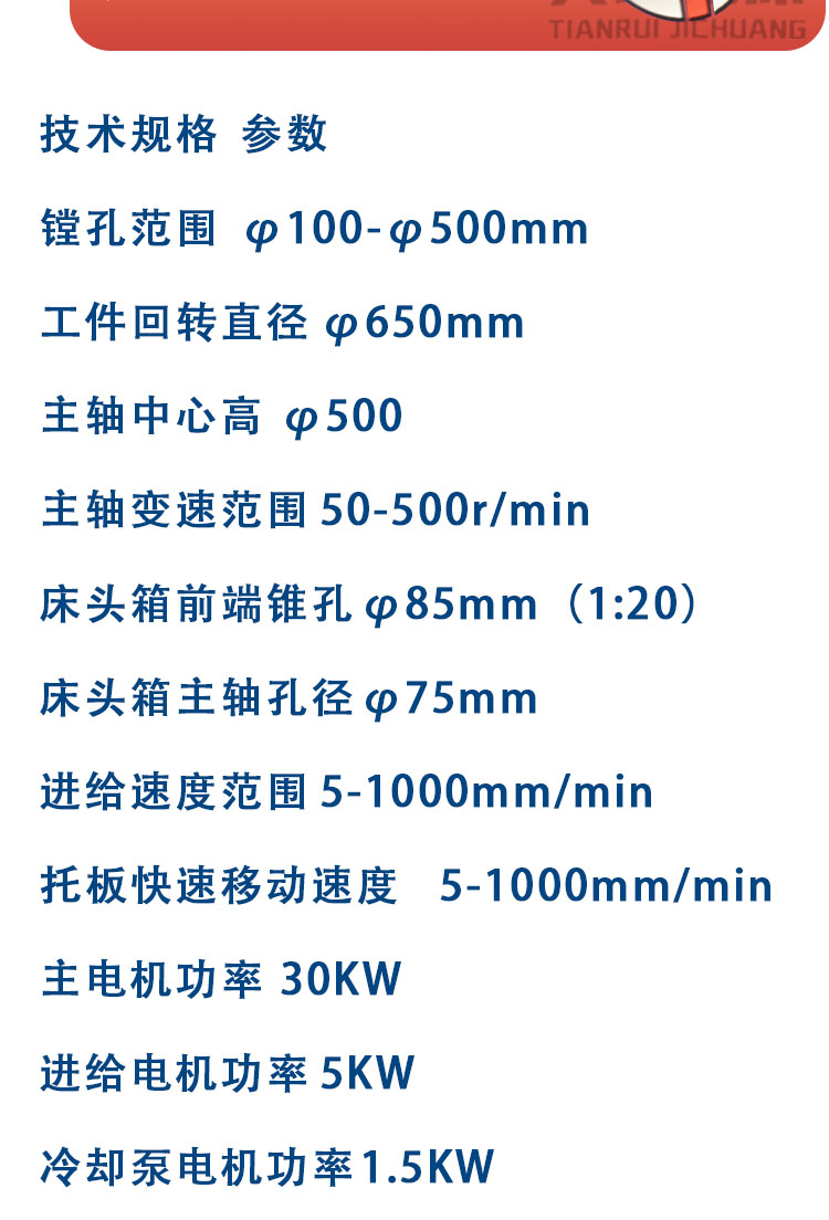 Blind hole boring machine, deep hole counting, powerful boring control, nesting tool, auxiliary tool, drilling and boring head, drilling bit, Tianrui machine tool