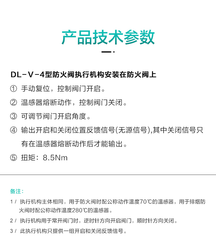 Wu Yue Environmental Protection Fire Protection Valve actuator 5-speed regulating valve signal feedback door controller driver