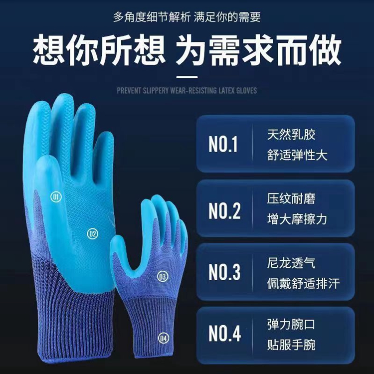 Labor protection gloves, latex foam, anti slip, wear-resistant work, nylon nitrile rubber, Jinxin