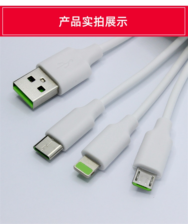 Lianxin Decheng USB 1-in-3 data cable 2A fast charging PVC 3-in-1 charging cable supports customization